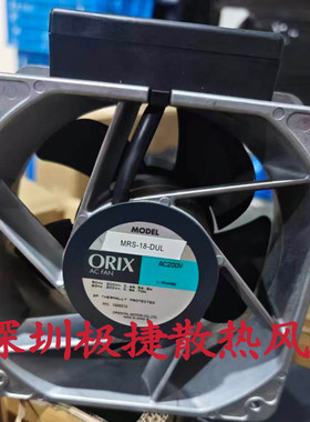 全新原装ORIXACFAN东方 MRS18-DUL AC220V 180*180*90MM散热风扇