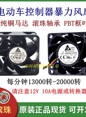 电动车改装强力控制器散热风扇