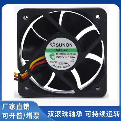 DC12V0.78W超静音散热风扇