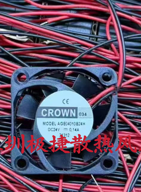 全新CROWN  AGE04010B24H 24V 0.14A 4010/4厘米 变频器 散热风扇
