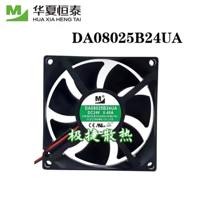一盟全新DA08025B24UA 24V 0.40A 8025 8cm变频器大风量散热风扇