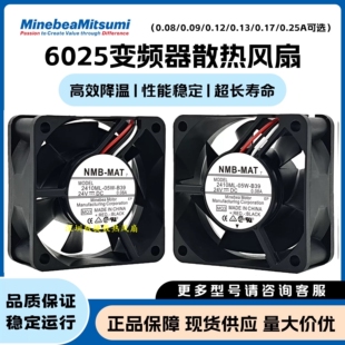 B30 05W B49 2410ML B60 B59 B39 B79 B70 散热风扇 B40 B69 B50