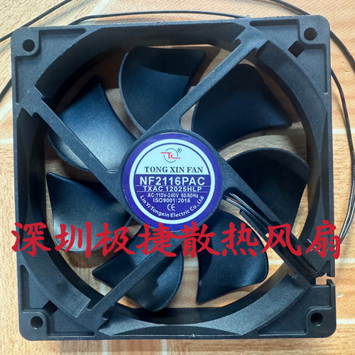 同鑫NF2116PAC TXAC12025HLP 220V机箱冷柜冰箱 EC双电压散热风扇
