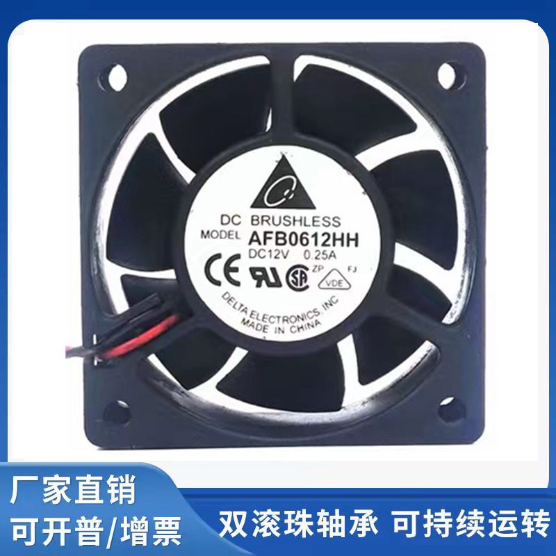 6025大风量双滚珠散热风扇6CM