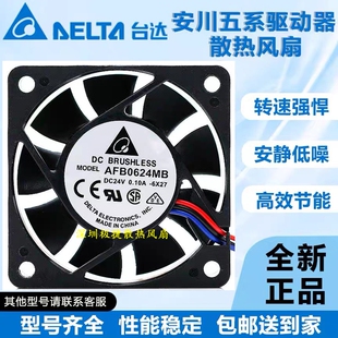 0.10A 台达 AFB0624MB 24V 安川5系7系驱动器变频器散热风扇 6015