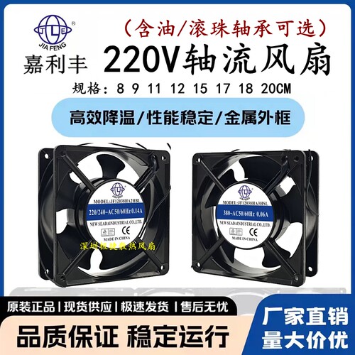 15050/20060HA2HSL/HBL散热风扇