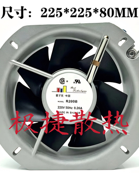 原装R200B 225*225*80MM 50HZ AC230V 0.26A 雷子克散热风扇22580