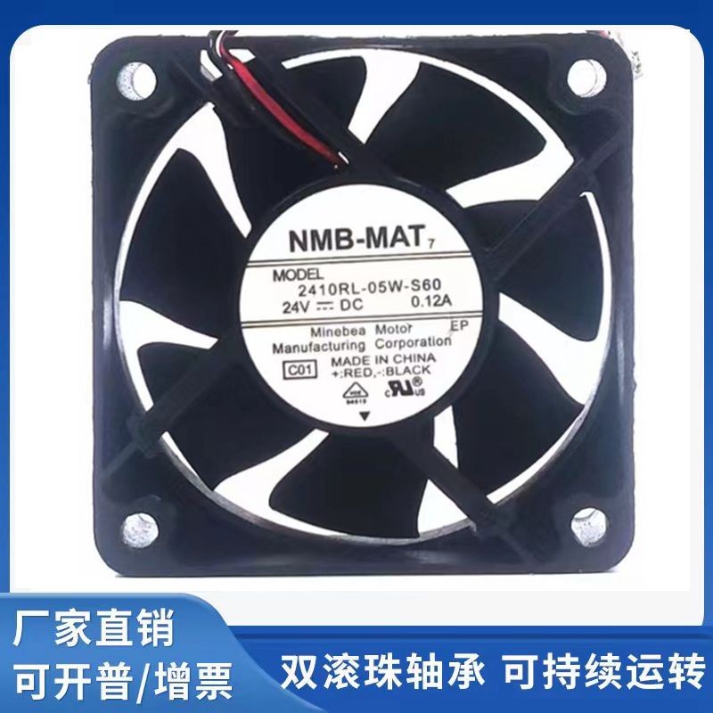 0.12A6CM双滚珠静音变频器风扇