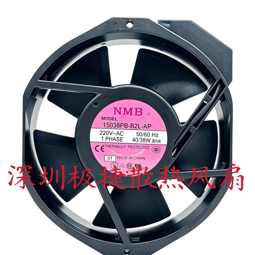 全新原装NMB 15038 15038PB-B2L-AP 220V 40/38W机柜交流散热风扇