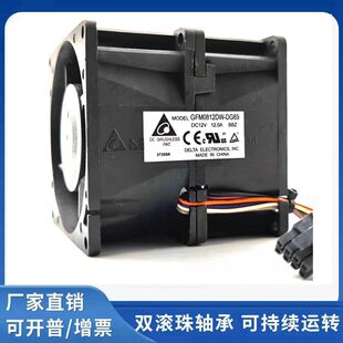 GFM0812DW 全新台达8080 12V双电机超暴力大风量增压改装散热风扇