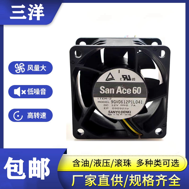 三洋全新原装散热风扇6CM大风量