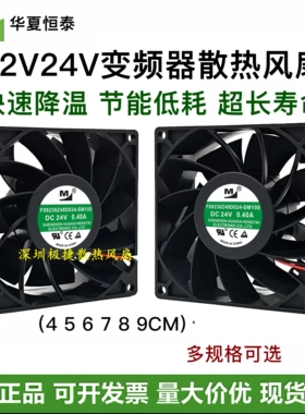 DA06025B24UA/HA DZ06038B24MA 24V 08025 05020 09225 09232风扇