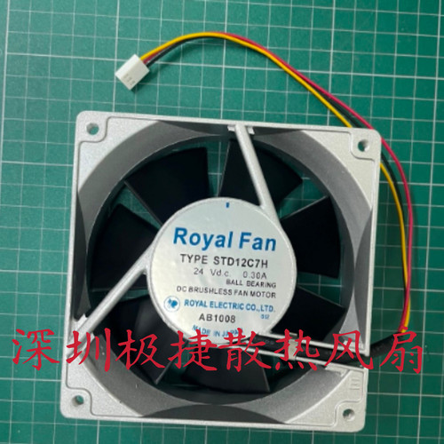 STD12C7H 24V 0.30A 原装日本ROYAL FAN 12038 铝框直流散热风扇