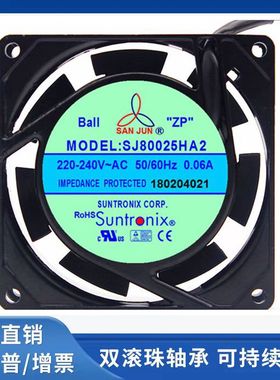 三巨SJ80025HA2 AC220V 轴流风机8025机柜散热风扇80*80*25MM