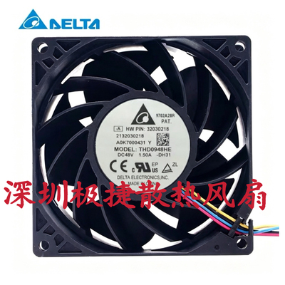 THD0948HE-A 全新台达 9CM 48V 1.50A PWM暴力大风量机柜散热风扇