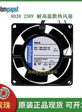 EBMPAPST TYP 8850N 8556N/NR 8550N/V 230V 8038 耐高温散热风扇