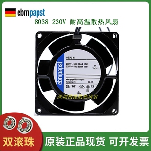 EBMPAPST TYP 8850N 8556N/NR 8550N/V 230V 8038 耐高温散热风扇