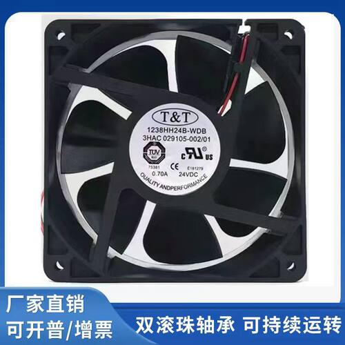 0.70A12038变频器ABB散热风扇