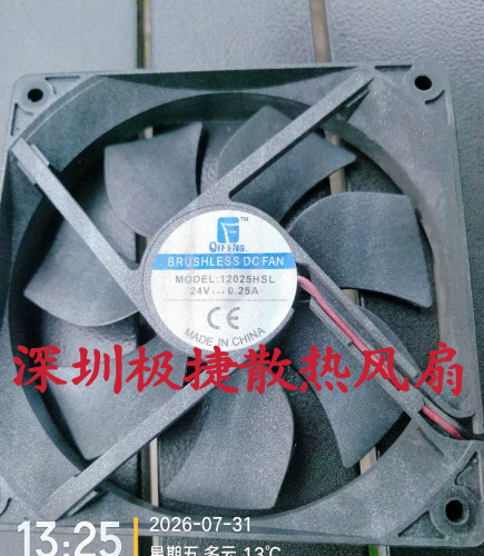 全新QIFENG 12025HSL 12CM 24V 0.25A机箱大风变频器静音散热风扇