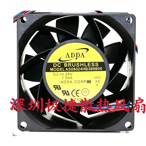 ADDA/台湾协禧 AS08024HB389B00 24V 1.5A 8038 4线PWM变频器风扇