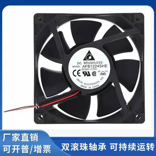 DC24V0.75A变频器散热风扇
