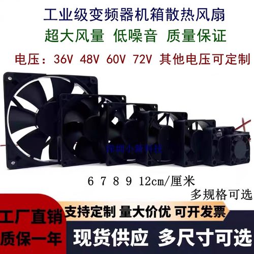 变频器机箱电焊机工静音散热风扇