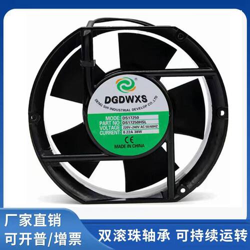 220V172*150*51MM轴流风机风扇