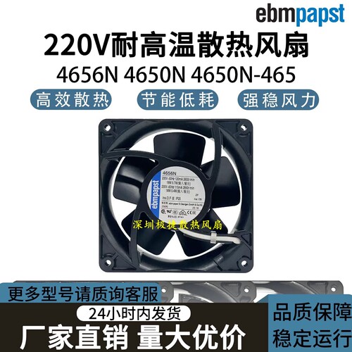 4寸12038220V耐高温散热风扇