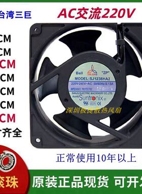 SJ8025/9225/1225/1238/17251/2006/1738HA1/1755HA2/HA3/HD2风扇