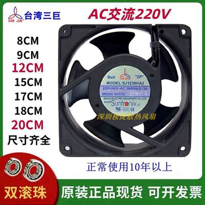 三巨HA1/HA2/HA3/17251风扇