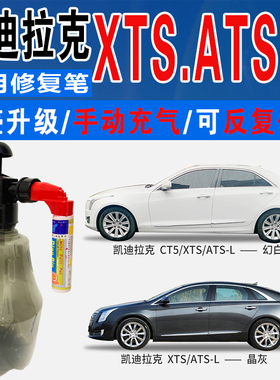 凯迪拉克ATS-L钛银XTS晶灰幻白色自喷油漆汽车划痕修复补漆笔神器