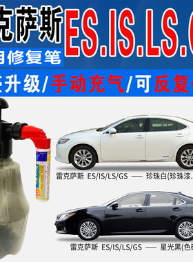 IS雷克萨斯ES星光纯黑LS亮褐金GS珍珠白色自喷油车划痕修复补漆笔