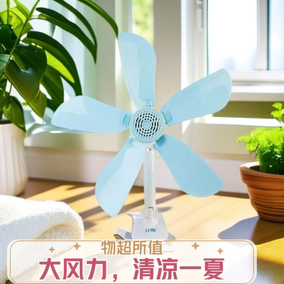 丝雨五叶夹扇家用卧室迷你小风扇