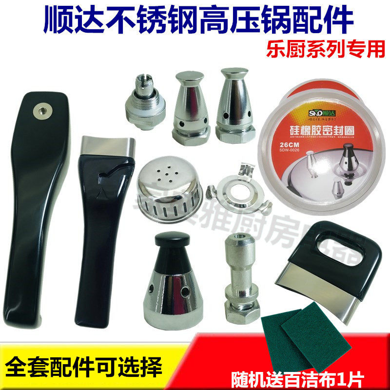 顺达不锈钢上下保险胶圈压力锅