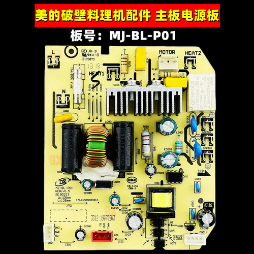 美的破壁料理主板电源板电路板