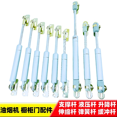 抽吸油烟机配件橱柜门液压支撑杆