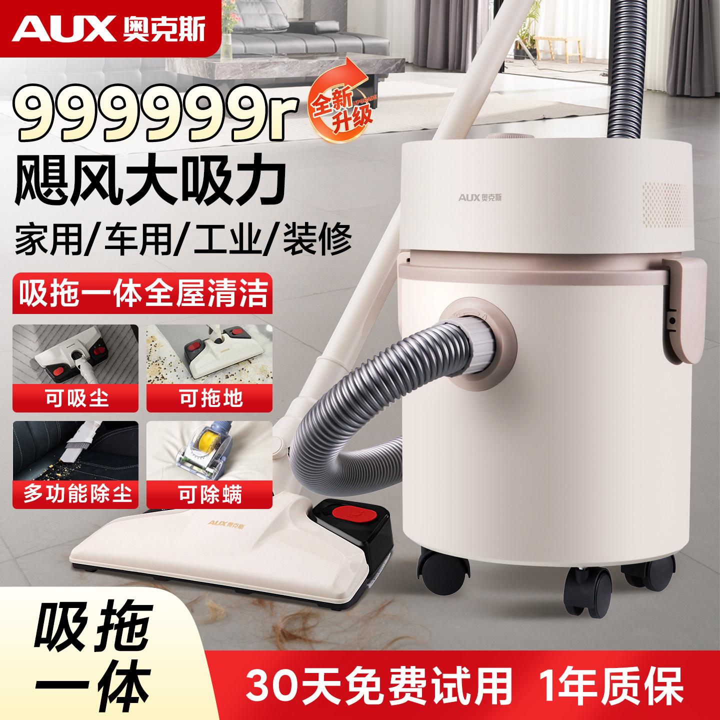 奥克斯吸尘器家用大吸力装修开荒大功率吸吹两用大容量桶式吸尘机