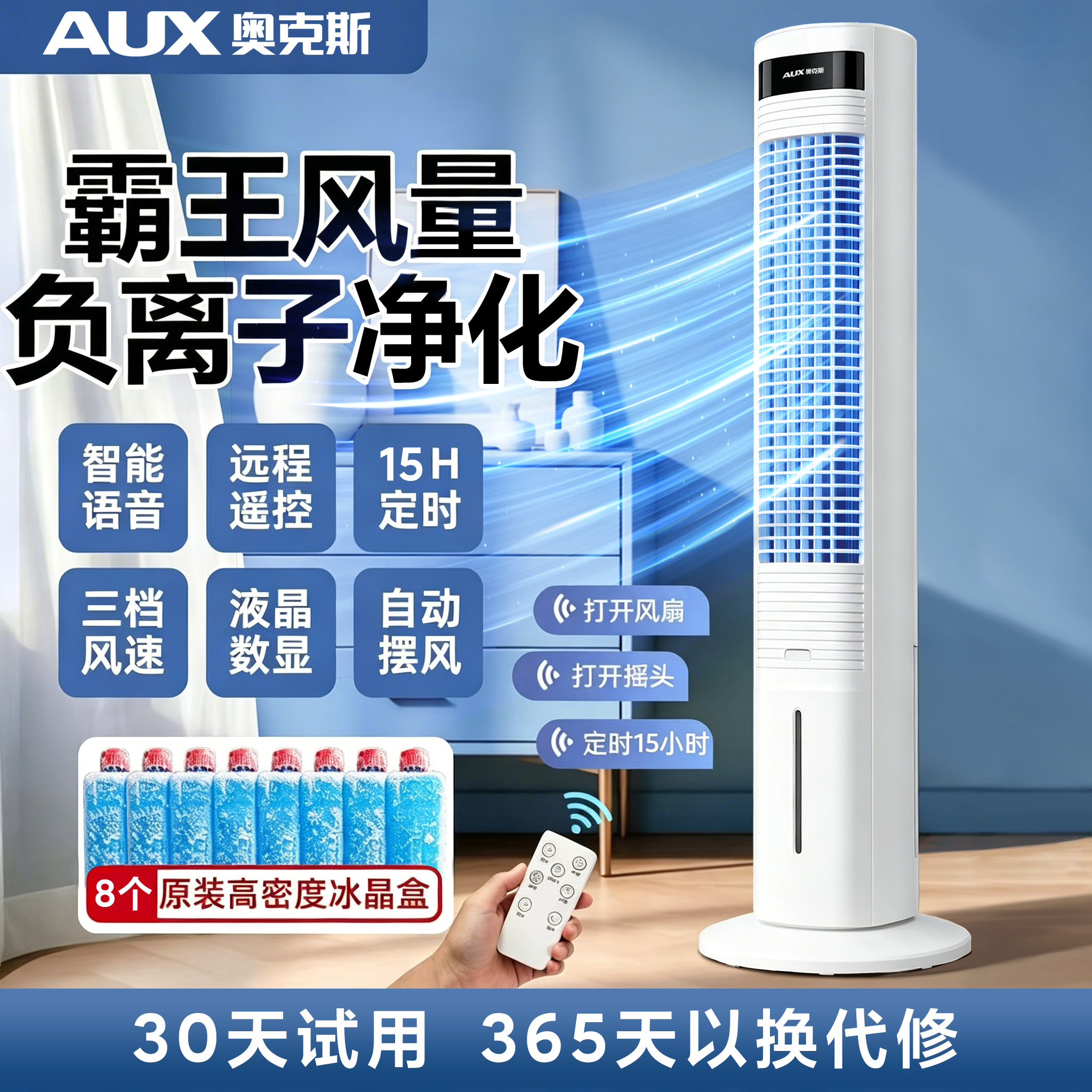 奥克斯空调扇制冷家用冷风扇冷风机制冷小空调水冷风扇单冷一体机
