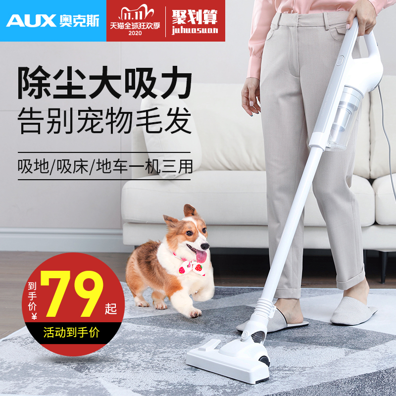 奥克斯吸尘器家用小型手持式大吸力功率除螨机静音超强力车载猫毛 - 封面