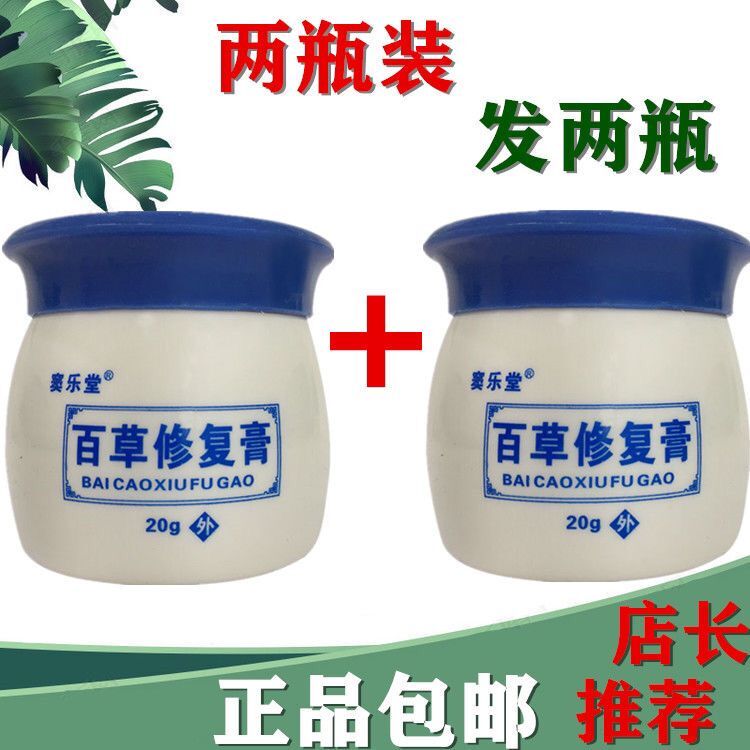 百草儿童身上痒老年人外用药