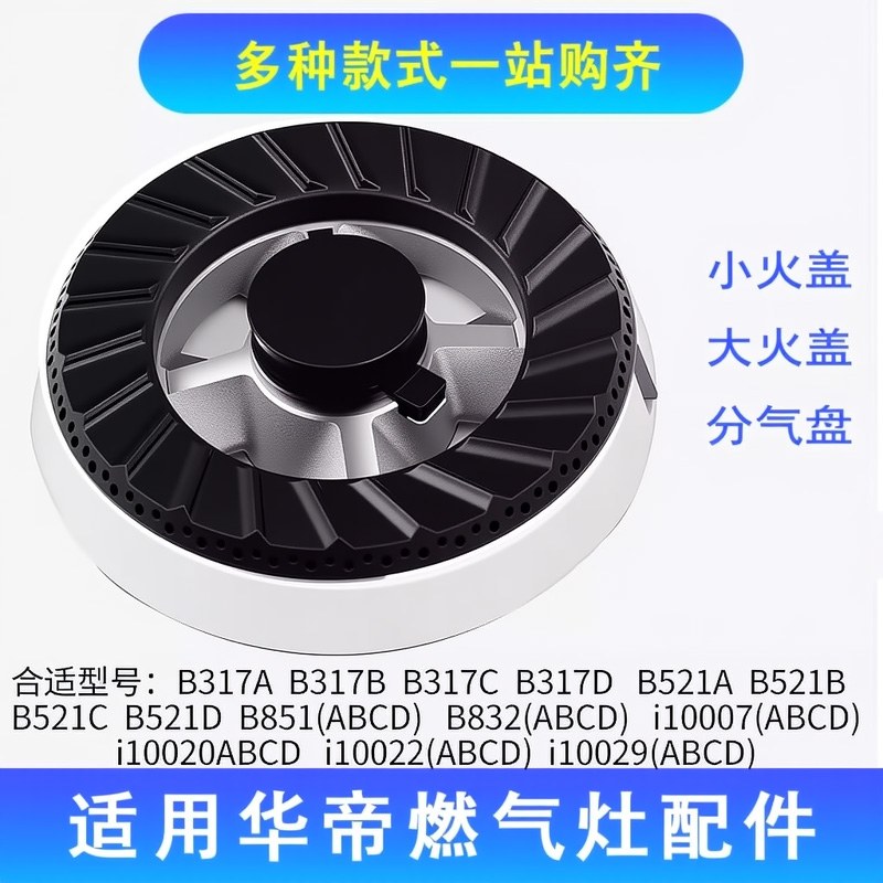 景福燃气灶配件超长寿命