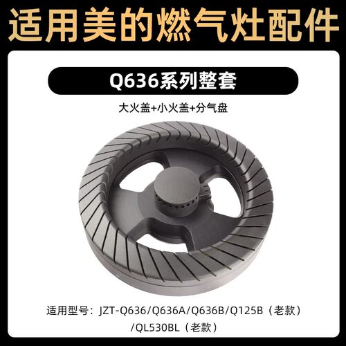 燃气灶配件分火器火盖点火针炉头