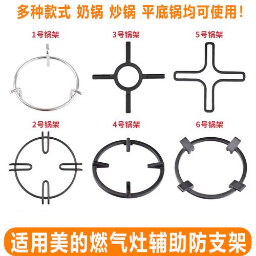家用燃气灶灶具架子加厚铸铁