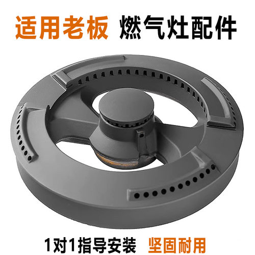 家用煤气灶火盖分火器燃气灶配件