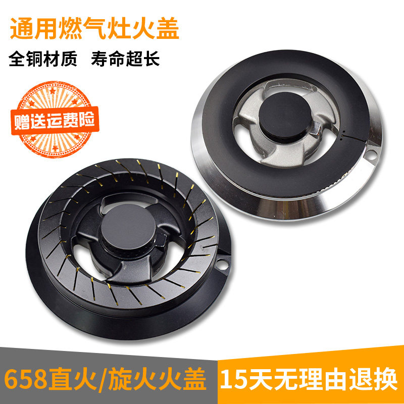 适用美的燃气灶配件Q658/668/886/838炉头煤气灶火盖分气盘分火器