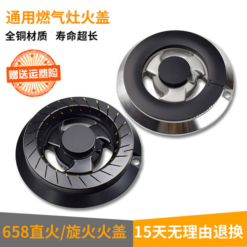 适用燃气灶配件景福质量保证
