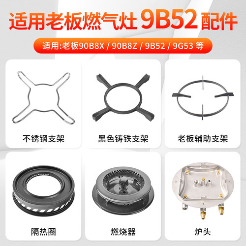 燃气灶配件隔热圈9B52/9G53火盖