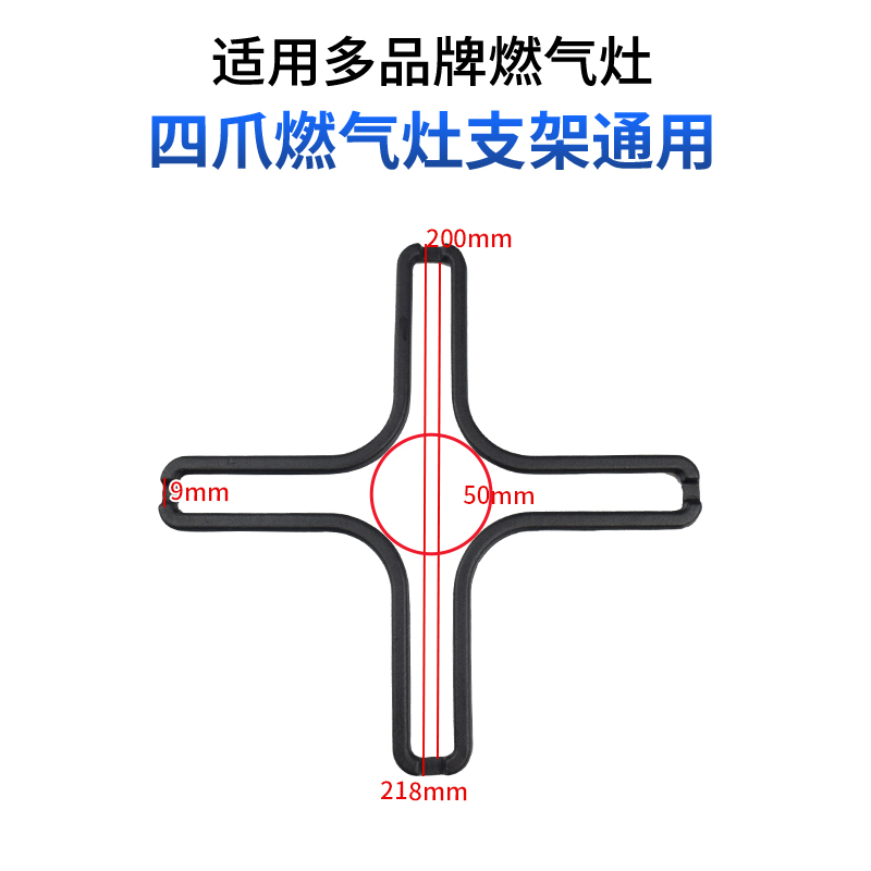 燃气灶配件支架奶锅炒锅平底架托