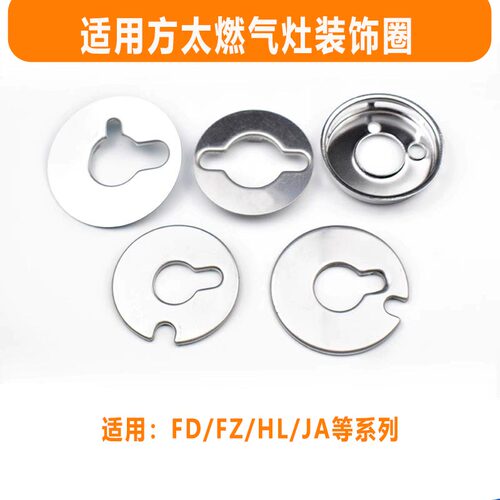 适用装饰圈不生锈高品质