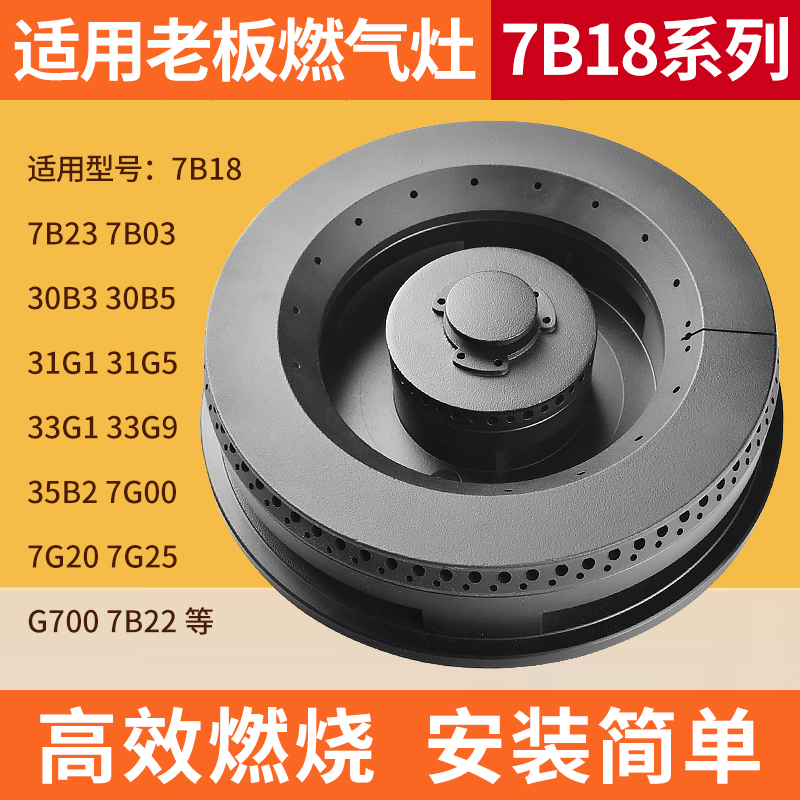 燃气灶配件炉头分火器铜火盖景福